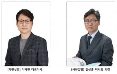 빗썸, 2년 만에 수장 교체…이재원 대표·김상흠 의장 신규 선임