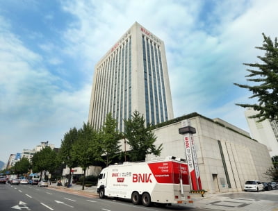 BNK경남은행, 수평적 기업문화 조성 위해 ‘직원 호칭’ 변경