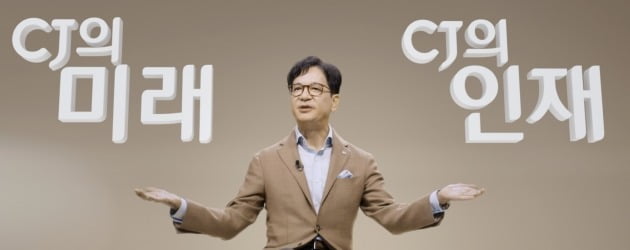 CJ그룹은 미래 라이프스타일을 선도할 사업 분야에 국내에서만 향후 20조원을 투자하고, 2만5000명 이상을 신규 채용한다고 30일 밝혔다. 사진은 지난해 11월 중기비전선포식 영상 캡쳐, 사진=CJ그룹