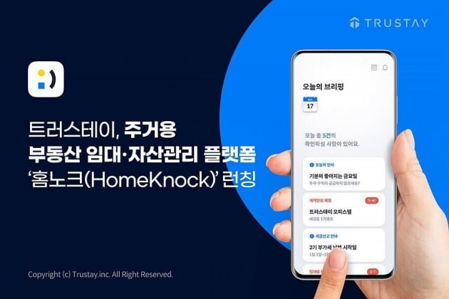 트러스테이 프롭테크 서비스 플랫폼 홈노크. 사진=KT에스테이트