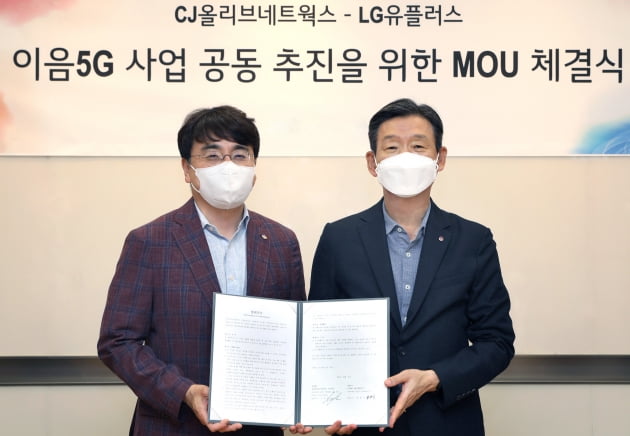 

LG유플러스 서울 용산사옥에서 열린 이음5G 사업 업무협약식에서 차인혁 CJ올리브네트웍스 대표(사진 왼쪽)와 황현식 LG유플러스 대표가 기념 사진을 찍고 있다. LG유플러스 제공