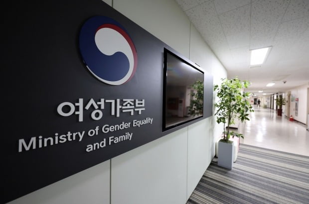 여성가족부. 사진=연합뉴스