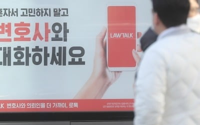  헌재, '변호사 로톡 가입금지' 변협 규정 위헌 결정