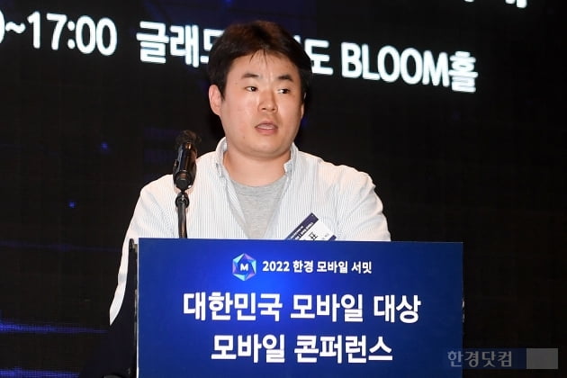 [포토] 2022 한경 모바일 서밋 발표하는 이준표 현대차 책임