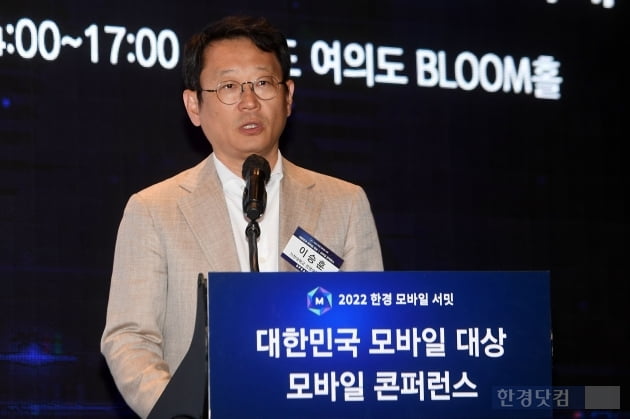 [포토] 2022 한경 모바일 서밋 발표하는 이승훈 가천대 교수