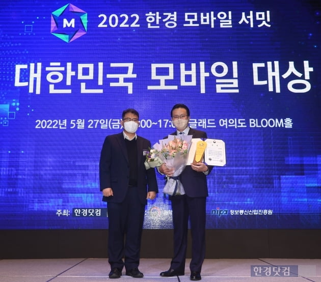 [포토] 2022 대한민국 모바일대상 대상 수상한 신한은행 신한 쏠(SOL)