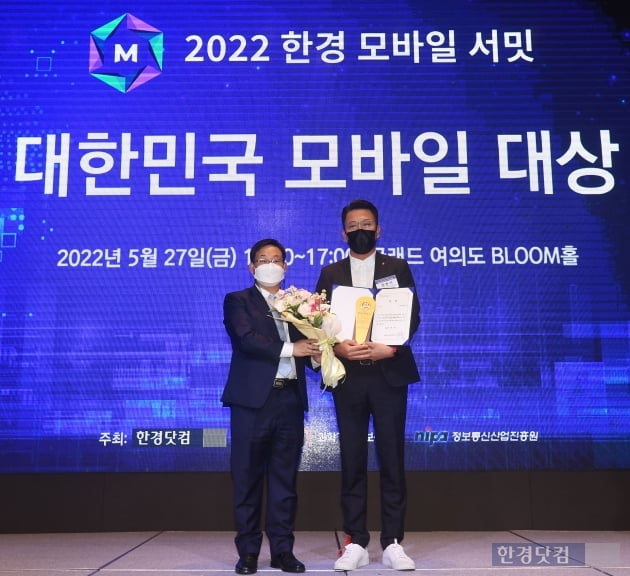 [포토] 2022 대한민국 모바일대상 금상 수상한 NH투자증권 나무증권