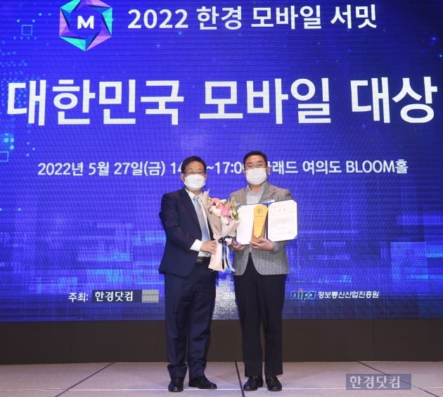 [포토] 2022 대한민국 모바일대상 금상 수상한 SPC그룹 해피오더