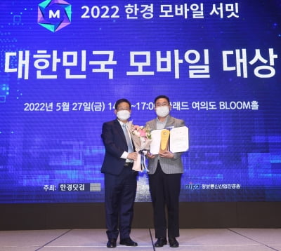 [포토] 2022 대한민국 모바일대상 금상 수상한 SPC그룹 해피오더