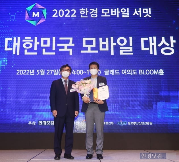 [포토] 2022 대한민국 모바일대상 모빌리티부문 수상한 현대자동차 마이현대