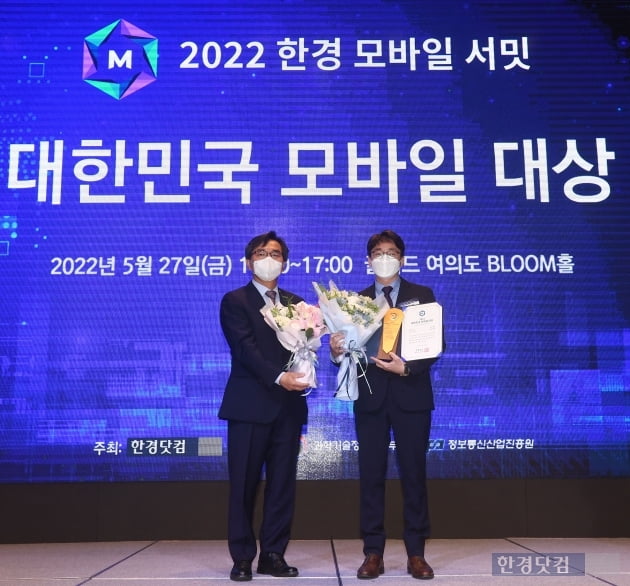 [포토] 2022 대한민국 모바일대상 생명보험부문 수상한 삼성생명