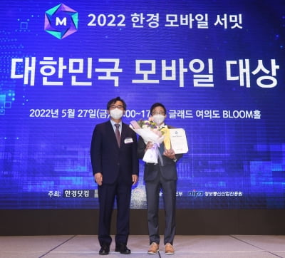 [포토] 2022 대한민국 모바일대상 패스트푸드부문 수상한 한국맥도날드