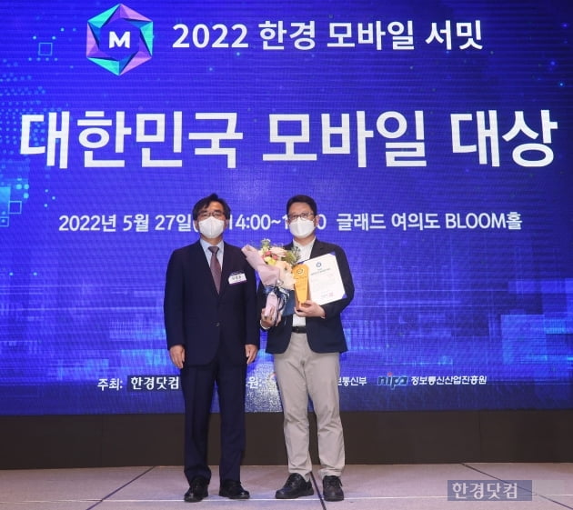 [포토] 2022 대한민국 모바일대상 카페부문 수상한 SCK컴퍼니 스타벅스
