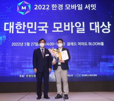 [포토] 2022 대한민국 모바일대상 카페부문 수상한 SCK컴퍼니 스타벅스