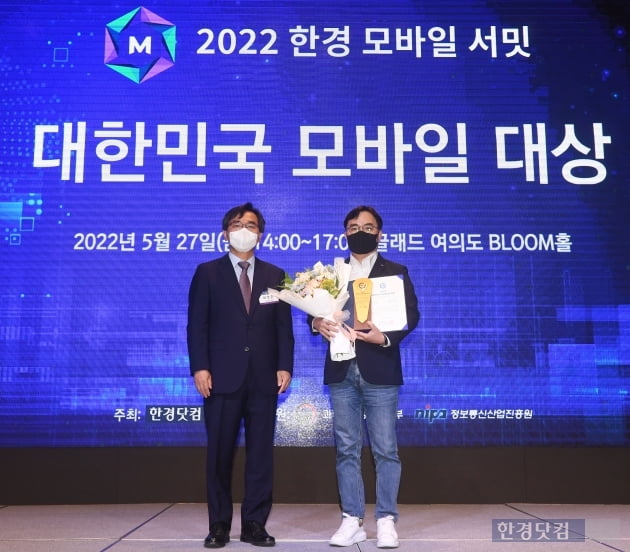 [포토] 2022 대한민국 모바일대상 스타트업부문 수상한 데이터유니버스