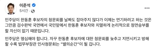 사진=카지노 승률 국민의힘 대표 페이스북 캡처