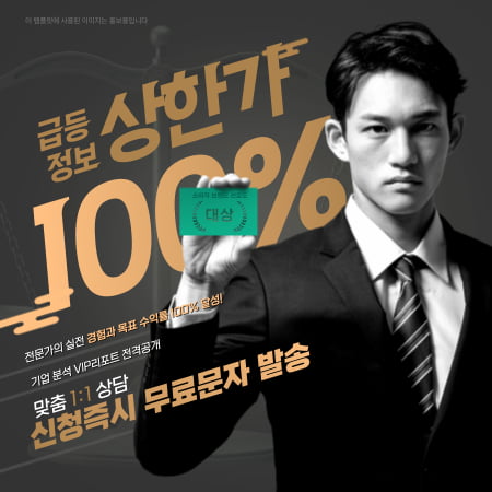 【포착】 세림B&G 추천 후 +29.92% 수익! 후속 “급등주” 즉시 공개!