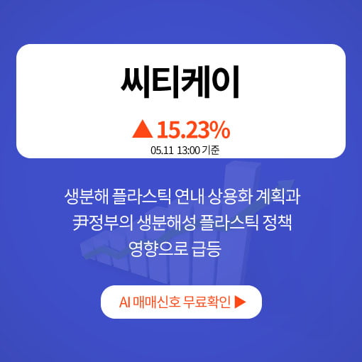 오후장 급등주 PICK 5 - 태웅로직스, 영풍제지, 박셀바이오...