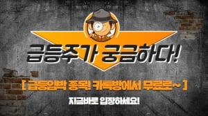 손실복구 간절하시다면 [UAM 관련주] 급등종목 매수 필수!