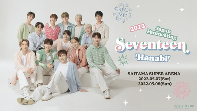 세븐틴, 日 팬미팅 ‘HANABI’로 6만 명 캐럿 만난다…‘개최 D-1’ 기대 포인트 셋