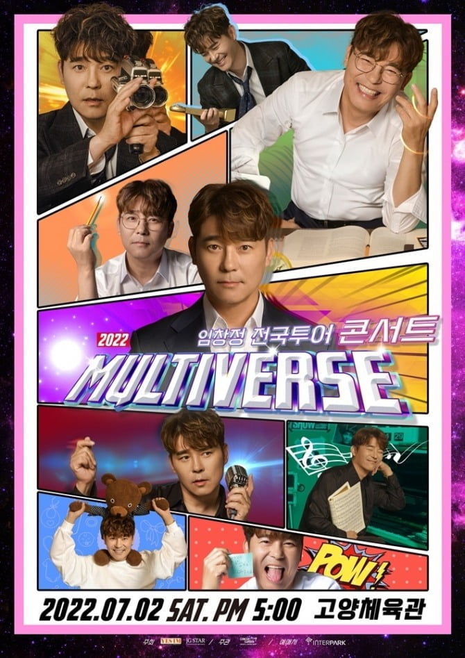 임창정, 7월 2일 ‘Multiverse’ 일산 공연 개최…17일 티켓 오픈