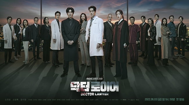 ‘닥터로이어’ 시선강탈 단체 포스터 공개, 막강 배우 군단 모였다