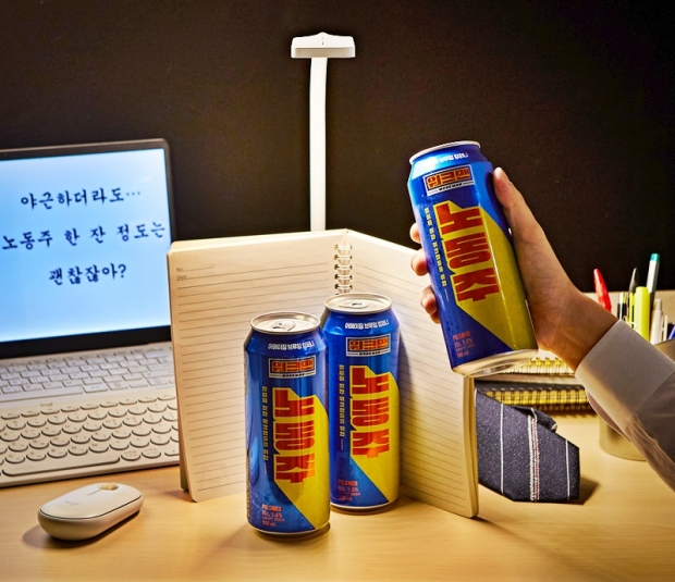 올 여름 수제맥주 전쟁 서막 올린다! CU, &lsquo;노동주&rsquo; 단독 출시