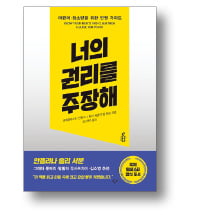 [책마을] 아이의 '놀 권리' 지켜지고 있나요?