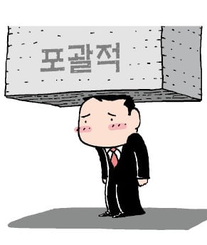 [토요칼럼] 차별금지법, 악마는 디테일에 있다