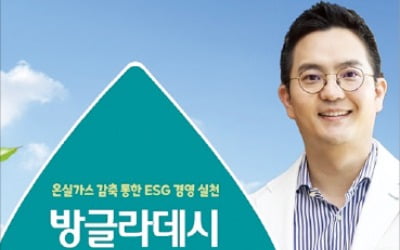 ESG에 진심이네…탄소배출권 시장 선점해 수익·ESG 경영 '두 토끼'