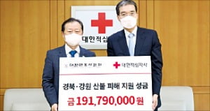 대한변협, 1억9000만원 산불 성금