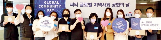 한국씨티은행, 17년째 '지역사회 공헌의 날' 자원봉사