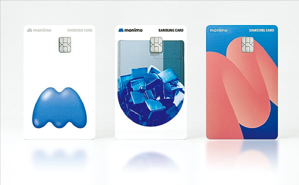 삼성카드, MZ세대에 맞춘 '모니모 카드' 인기몰이