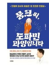 안철우 교수 "건강 좌우하는 호르몬…명화 통해 설명"