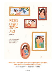 김효원 교수 "마음 아픈 아이 치료하며 엄마도 성장 "