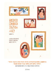 김효원 교수 "마음 아픈 온라인 카지노 사이트 치료하며 엄마도 성장 "