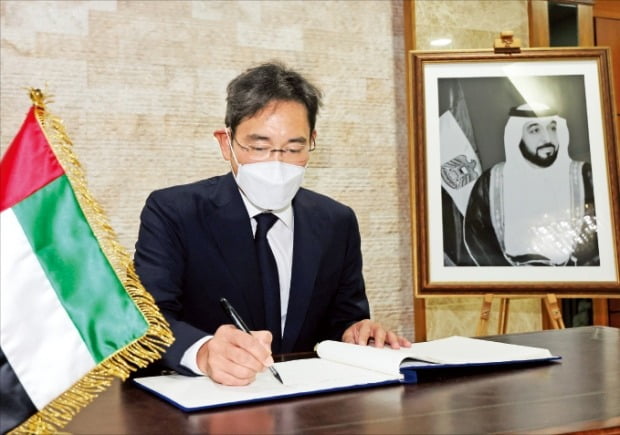 [포토] 이재용 부회장, 할리파 UAE 대통령 조문
