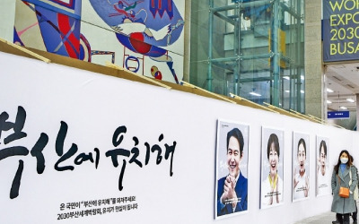 새 정부 "부산엑스포 유치 총력"…가덕신공항 조기 개항 기대