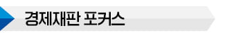 法 "집행유예 중인 박찬구 회장 취업 막은 건 잘못"