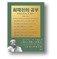  독서는 취미 아닌 일…'지식의 영토' 공략하듯 읽어라