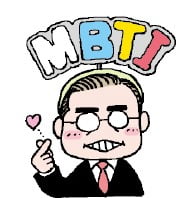 CJ대한통운 대표, MBTI 검사 받은 까닭