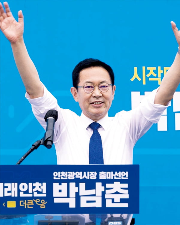 박남춘 더불어민주당 후보
 