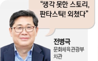 "판타스틱한 음악·흥미로운 소재…영화·드라마로 나와도 통할 듯"