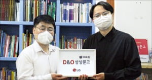 D&O, 강서구 아동센터에 600권 지원