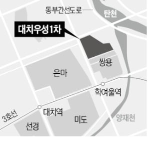 '대치우성1차' 재건축 속도…내달 사업시행인가