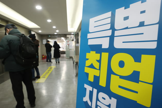 서울의 한 고용지원센터 사진=한국경제신문