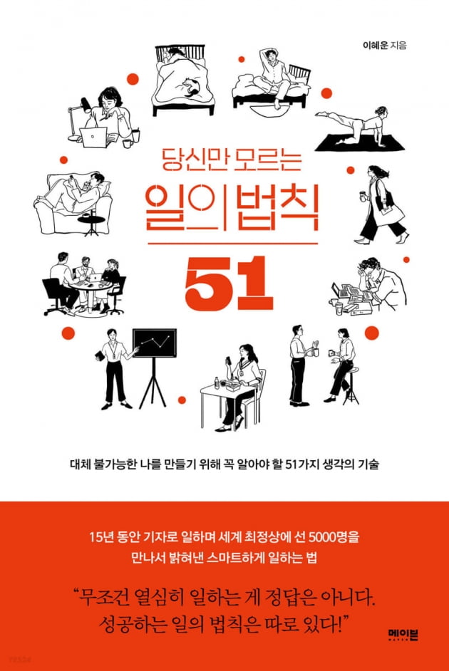 샤넬 백을 들고 나이키 운동화를 신는 이유 [이 주의 책] 