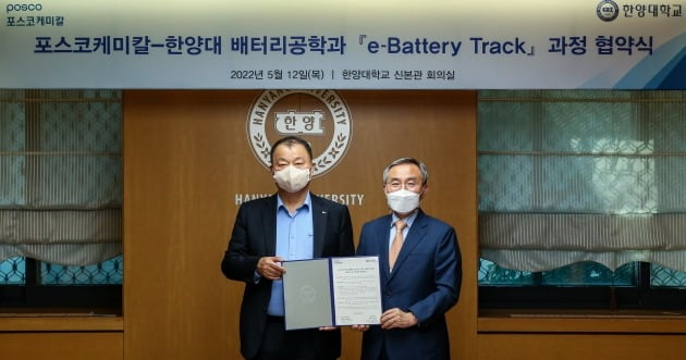 포스코케미칼은 한양대와 12일 한양대 신본관에서 ‘e-Battery Track 협약’을 체결했다. 사진 왼쪽부터 민경준 포스코케미칼 사장과 김우승 한양대 총장. 사진=포스코케미칼 제공