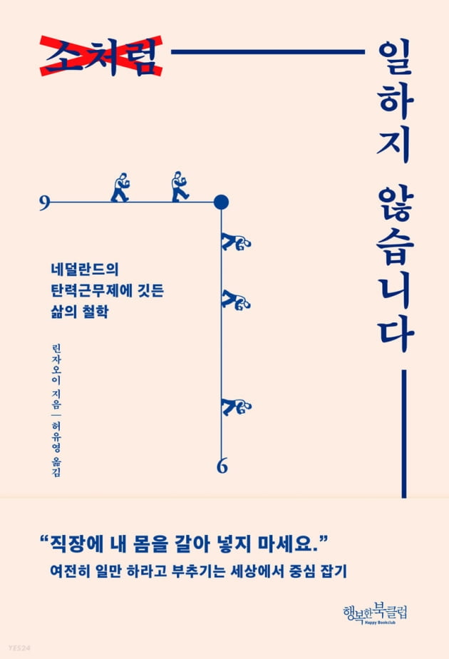 BTS, 넷플릭스…‘팔리는 프로세스’는 어떻게 만드나 [이 주의 책]