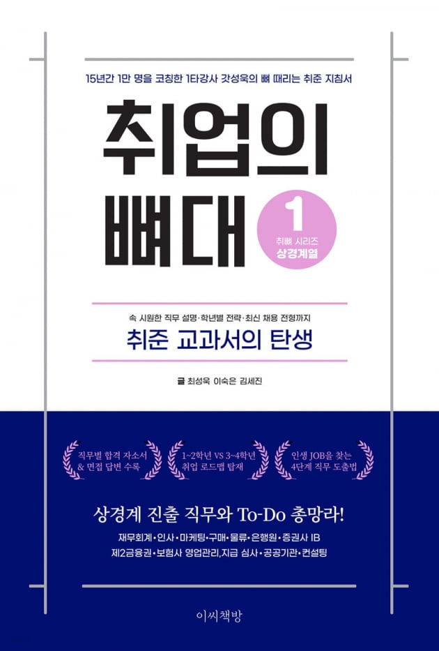 BTS, 넷플릭스…‘팔리는 프로세스’는 어떻게 만드나 [이 주의 책]